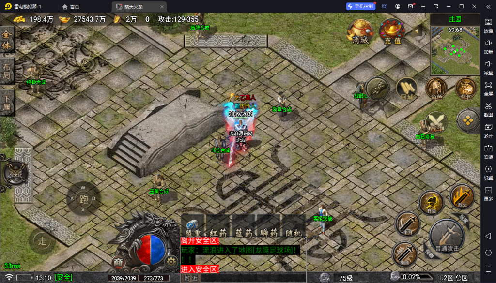 图片[12]-【战神引擎】白猪5.2-盛世火龙复古版传奇服务端+生肖+时装+龙的传人+太乙真人+双端+教程