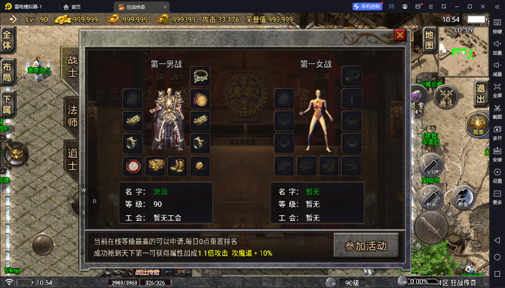 图片[7]-【战神引擎】狂战传奇白猪6服务端-免版本授权+双端+微端+教程