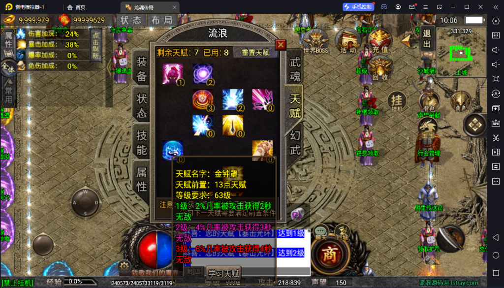 图片[6]-【战神引擎】白猪5.2-龙魂传奇二大陆免授权版+宝石镶嵌+武魂+天赋系统+幻武+双端+教程