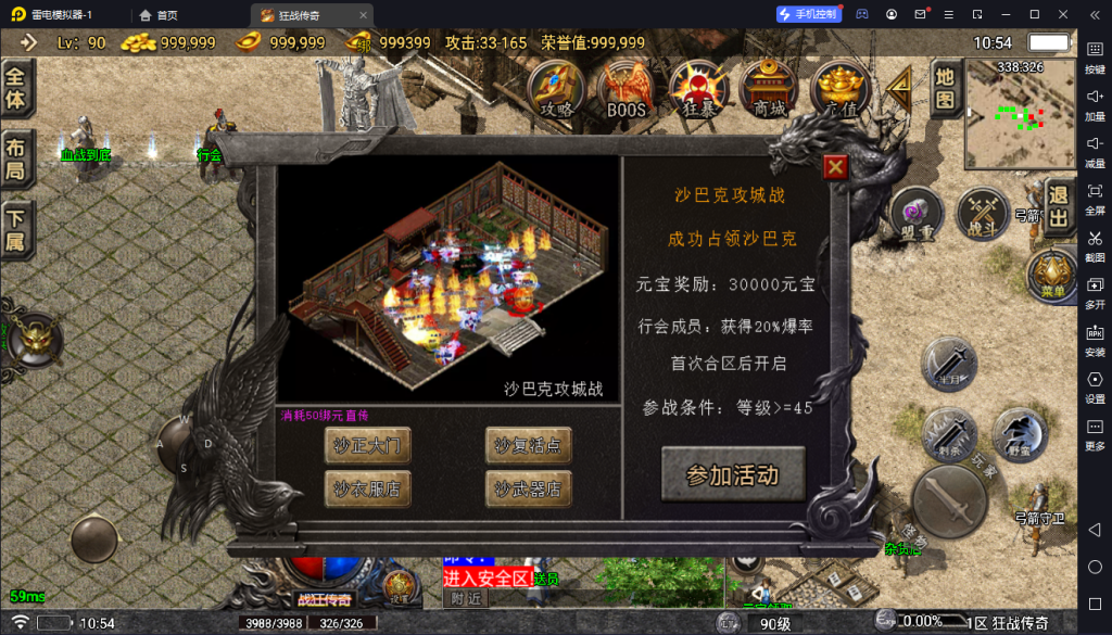 图片[6]-【战神引擎】狂战传奇白猪6服务端-免版本授权+双端+微端+教程