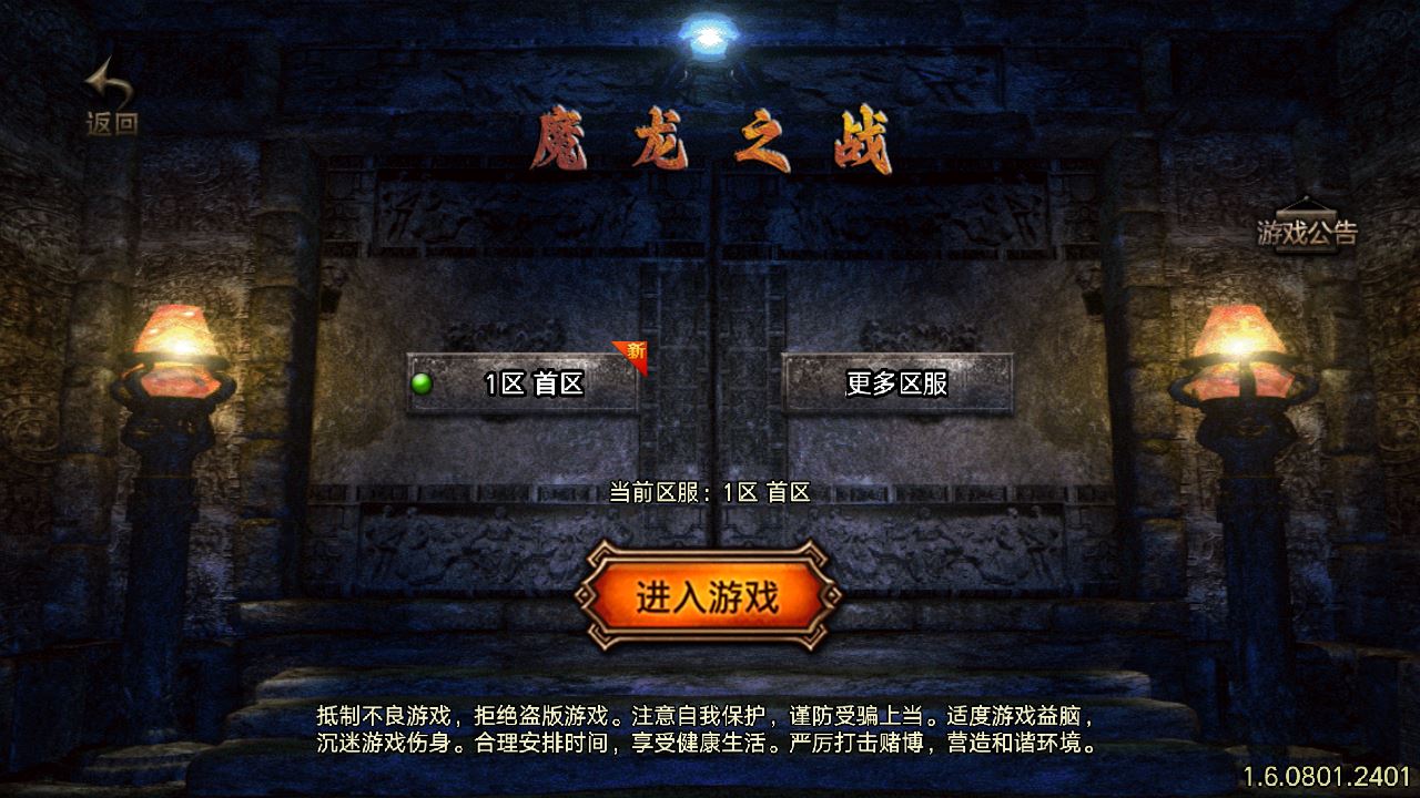 【战神引擎】白猪4.7-1.80魔龙之战三职业复古服务端+天命+图鉴+走镖+不灭金身+时装+双端+教程