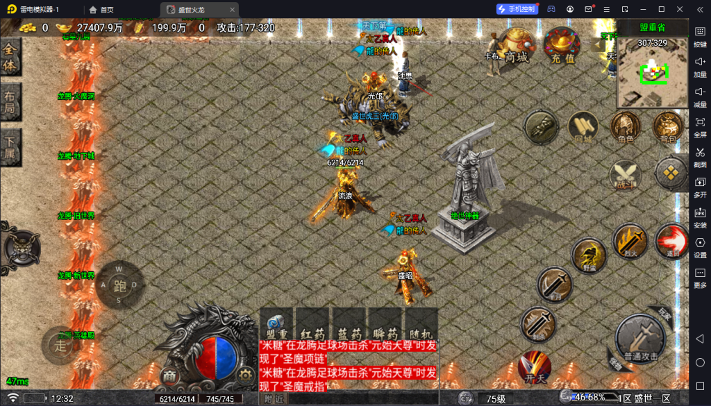 图片[14]-【战神引擎】白猪5.2-盛世火龙复古版传奇服务端+生肖+时装+龙的传人+太乙真人+双端+教程