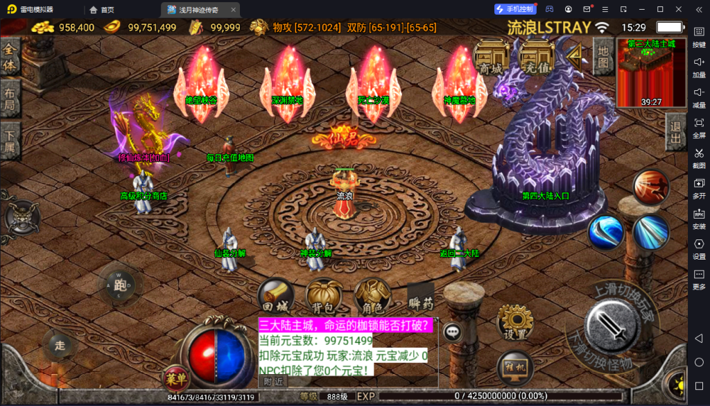 图片[4]-【战神引擎】白猪3-浅月神迹15大陆单职业服务端+神符+炼体+圣印+器魂+双端+教程