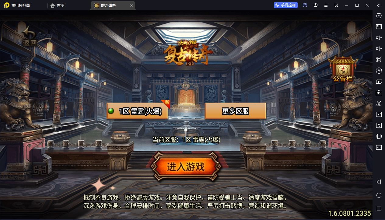 【战神引擎】白猪3-龍之傳奇复古版服务端+双端+教程