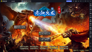 【战神引擎】赤血火龙第三季-天花板插件免授权服务端+2大陆+双端+教程-流浪源码网