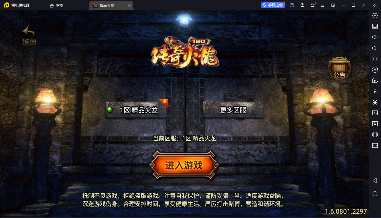 【战神引擎】白猪3-精品火龙二大陆服务端+双端+教程