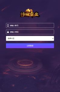 【雷霆传奇H5】----- 通用元宝交易系统-流浪源码网