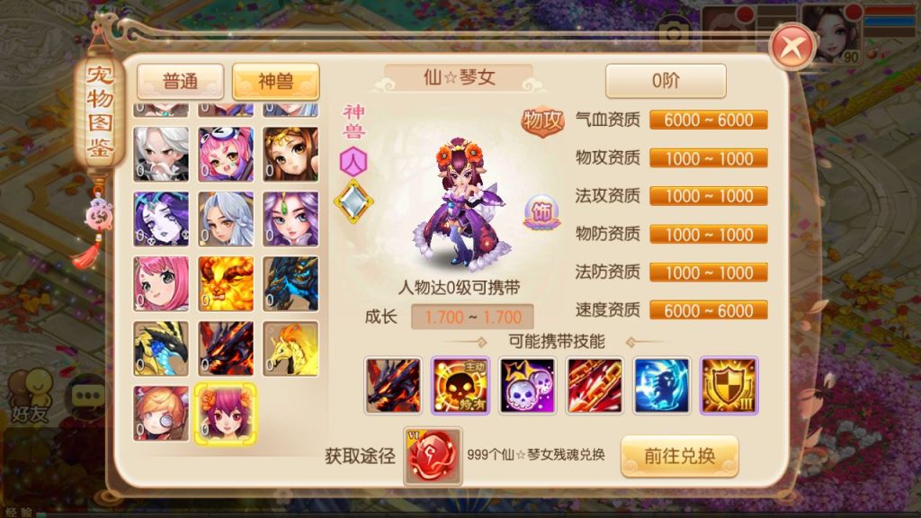 图片[3]-【梦幻诛仙】14职业九霄诛仙+linux手工学习端+安卓+多功能后台+教程