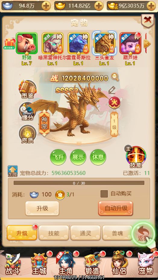 图片[3]-三网H5游戏【大圣轮回H5之大圣再临】2023整理Linux手工服务端+GM授权后台+架设教程
