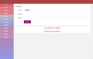 【雷霆传奇H5】 ---- 超级GM后台系统-流浪源码网
