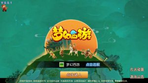 MT3换皮梦幻【诛仙西游2】2023最新整理Linux手工服务端+表+双端+GM后台+详细搭建教程-流浪源码网