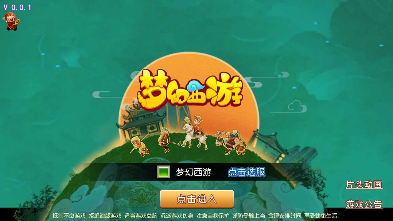 MT3换皮梦幻【诛仙西游2】2023最新整理Linux手工服务端+表+双端+GM后台+详细搭建教程