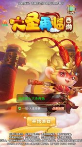 三网H5游戏【大圣轮回H5之大圣再临】2023整理Linux手工服务端+GM授权后台+架设教程-流浪源码网