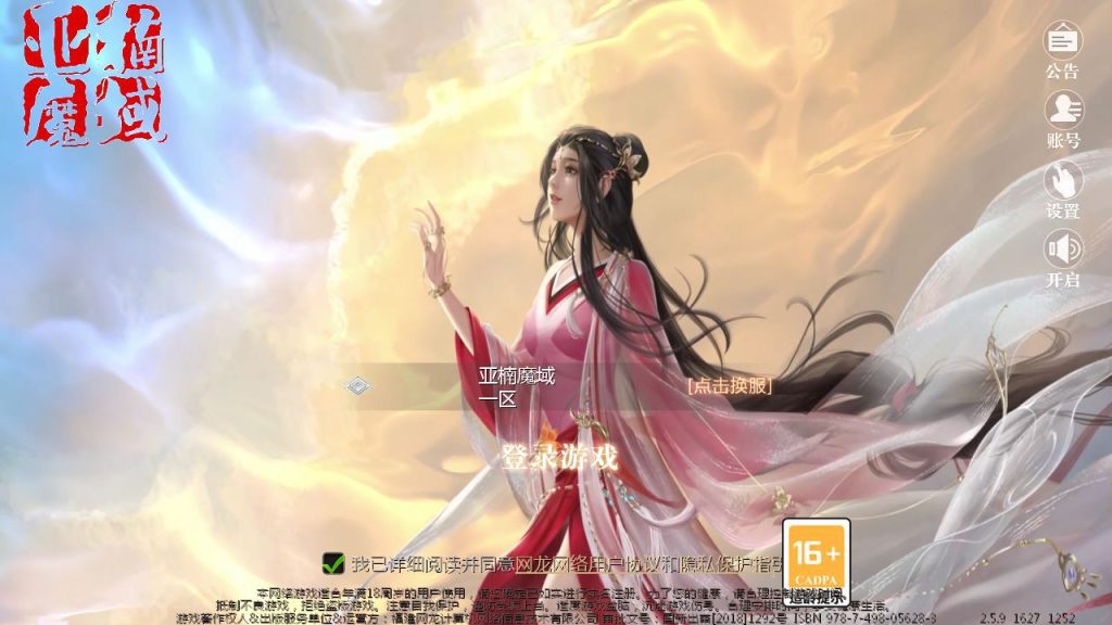 图片[1]-3D魔幻手游【亚楠魔域】1655互通魔域+2023整理Win系服务端+本地验证+安卓+GM工具+架设教程