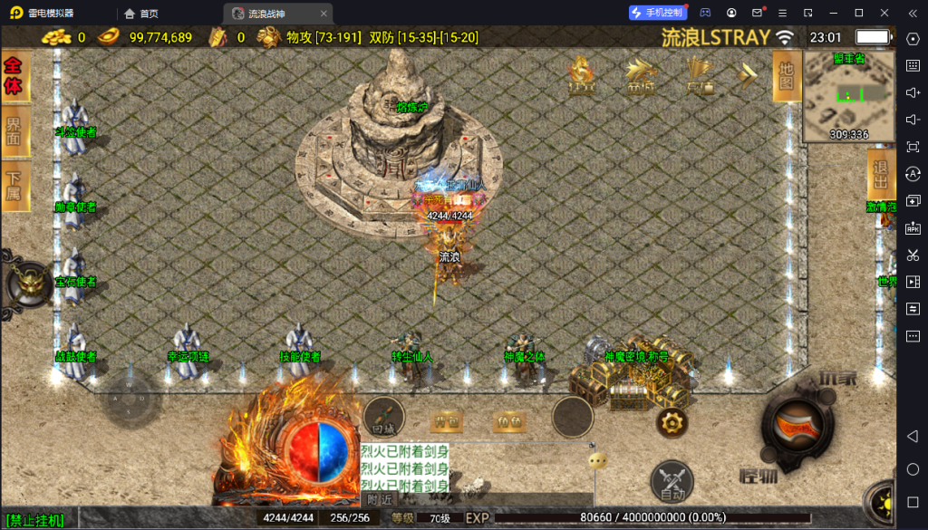 图片[4]-【战神引擎】白猪3-流浪战神3神技8大陆全屏拾取版特色服务端+转生+秘境+神魔+双端+教程