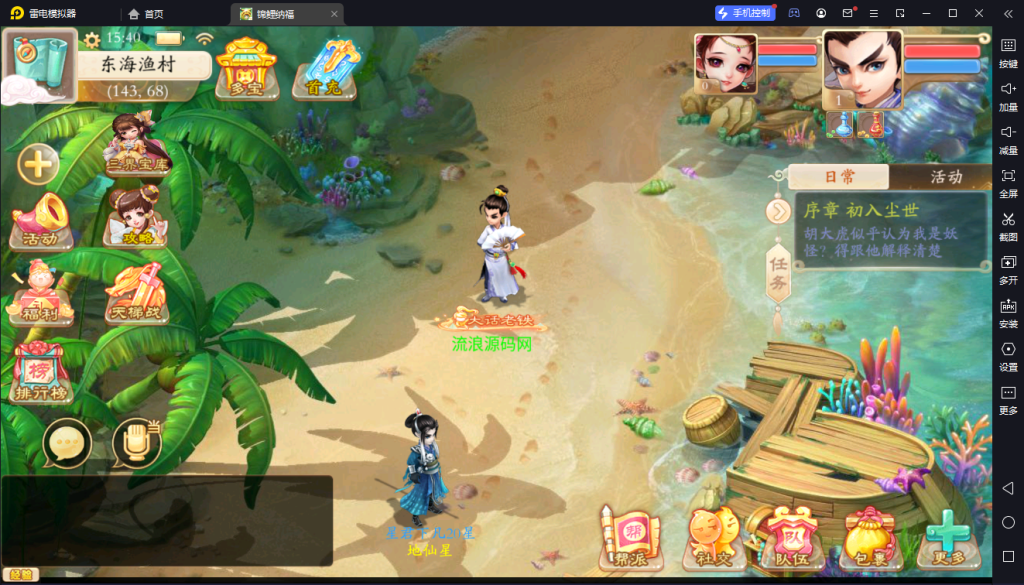 图片[3]-大话手游【精品西游之扶摇锦鲤纳福】2023最新整理Win服务端+GM后台+双端+教程
