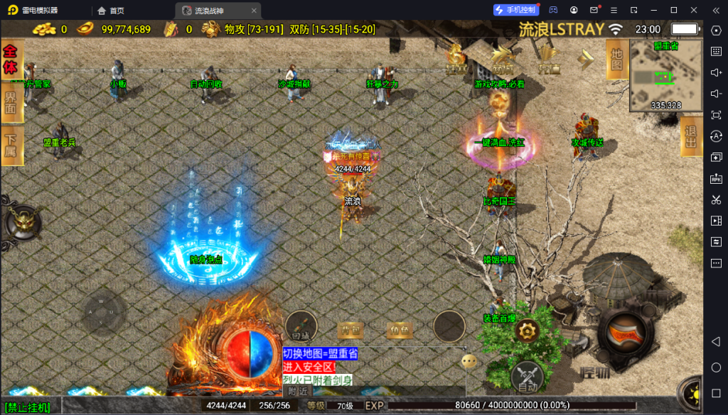 图片[3]-【战神引擎】白猪3-流浪战神3神技8大陆全屏拾取版特色服务端+转生+秘境+神魔+双端+教程