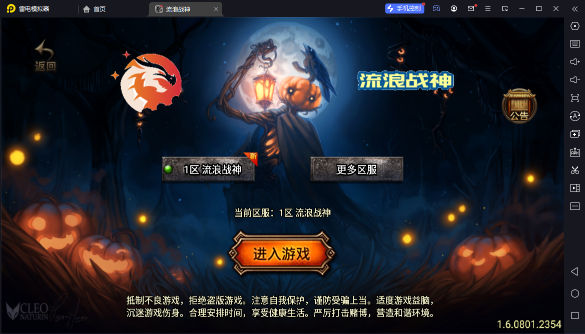 【战神引擎】白猪3-流浪战神3神技8大陆全屏拾取版特色服务端+转生+秘境+神魔+双端+教程