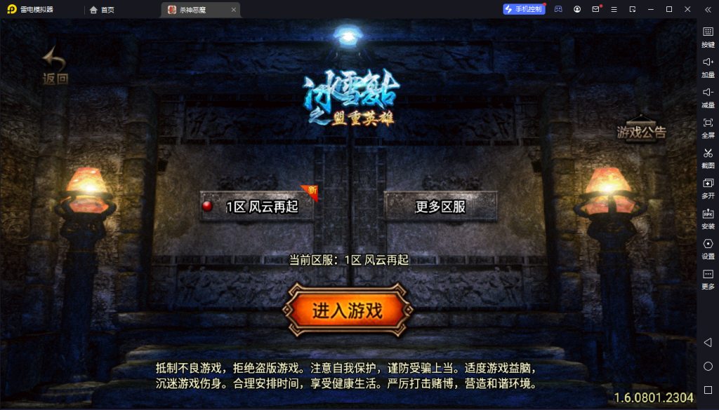 图片[1]-【战神引擎】白猪3-真彩杀神恶魔大乱斗服务端2大陆+双端+教程