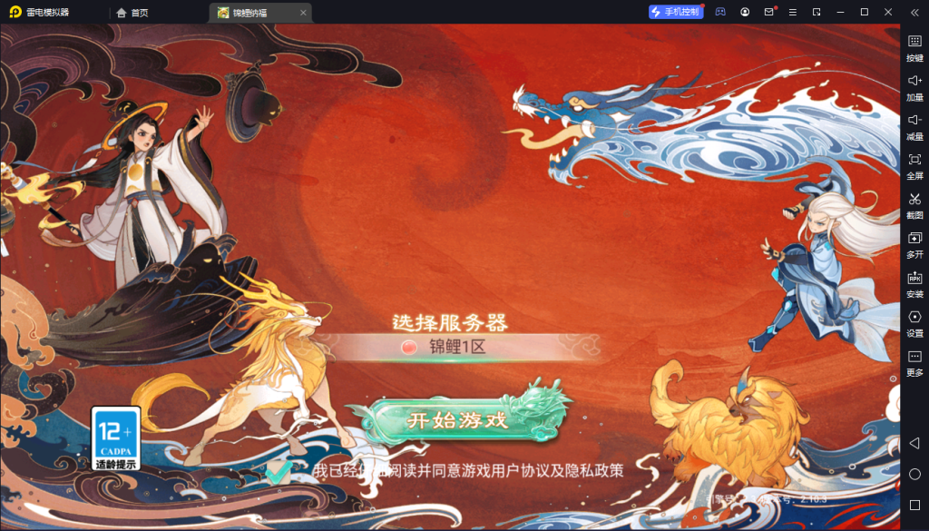 图片[1]-大话手游【精品西游之扶摇锦鲤纳福】2023最新整理Win服务端+GM后台+双端+教程
