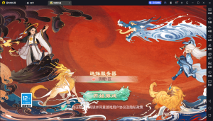 大话手游【精品西游之扶摇锦鲤纳福】2023最新整理Win服务端+GM后台+双端+教程-流浪源码网