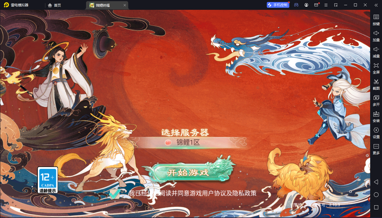 大话手游【精品西游之扶摇锦鲤纳福】2023最新整理Win服务端+GM后台+双端+教程