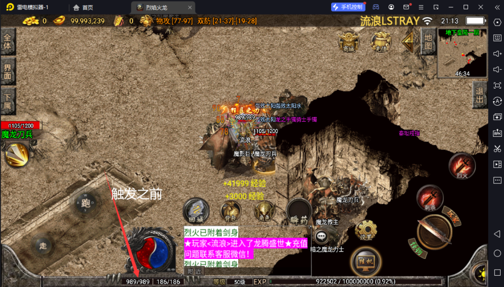 图片[2]-【战神引擎】武器附魔 添加教程