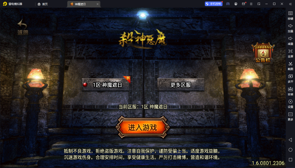 图片[1]-【战神引擎】白猪3-神魔遮日2大陆特色服务端+双端+教程