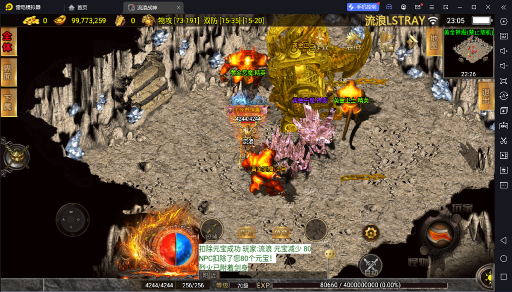 图片[11]-【战神引擎】白猪3-流浪战神3神技8大陆全屏拾取版特色服务端+转生+秘境+神魔+双端+教程