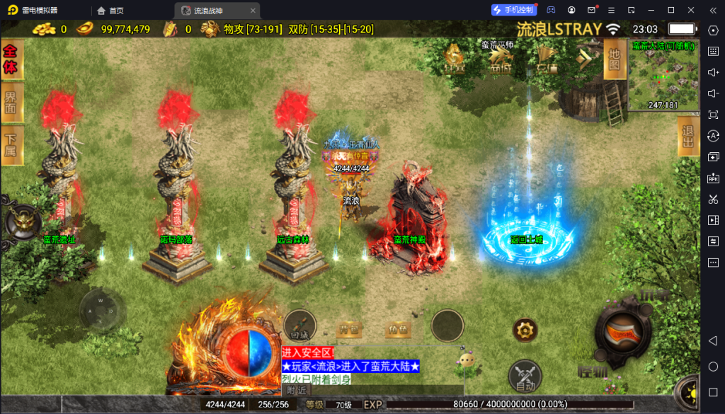 图片[8]-【战神引擎】白猪3-流浪战神3神技8大陆全屏拾取版特色服务端+转生+秘境+神魔+双端+教程