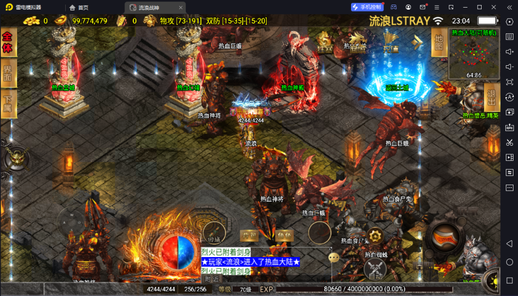 图片[9]-【战神引擎】白猪3-流浪战神3神技8大陆全屏拾取版特色服务端+转生+秘境+神魔+双端+教程