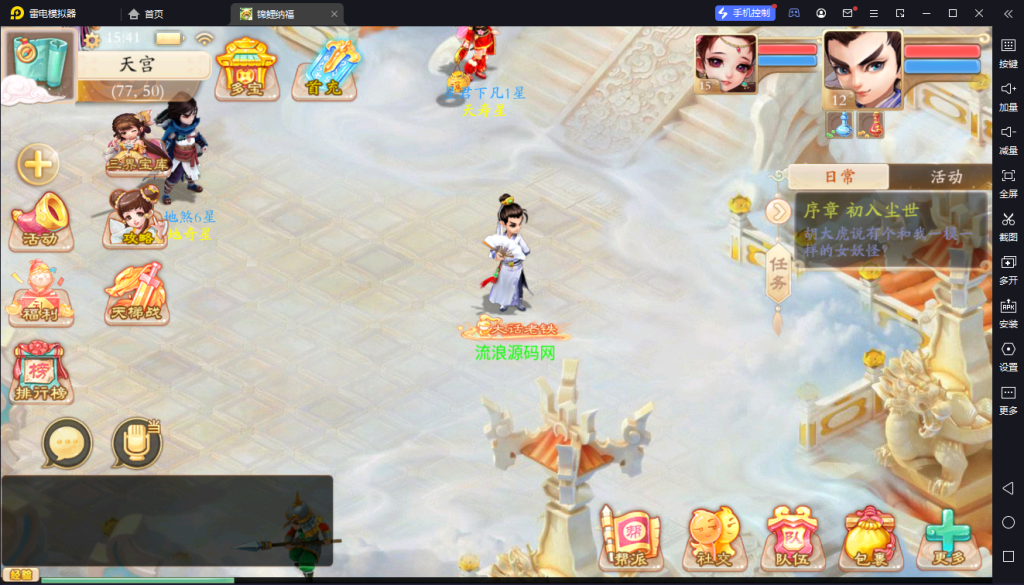 图片[5]-大话手游【精品西游之扶摇锦鲤纳福】2023最新整理Win服务端+GM后台+双端+教程