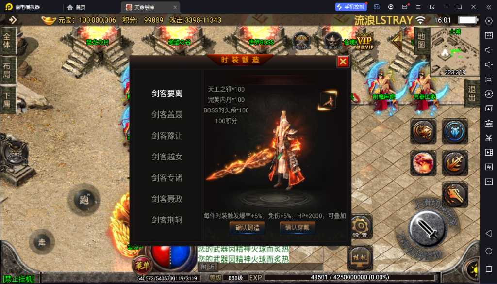 图片[5]-【战神引擎】白猪2-单职业天命杀神8大陆服务端+神盾+称号+内丹+时装+双端+教程