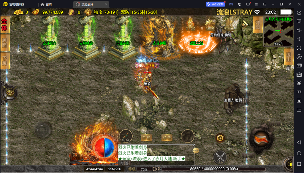 图片[5]-【战神引擎】白猪3-流浪战神3神技8大陆全屏拾取版特色服务端+转生+秘境+神魔+双端+教程
