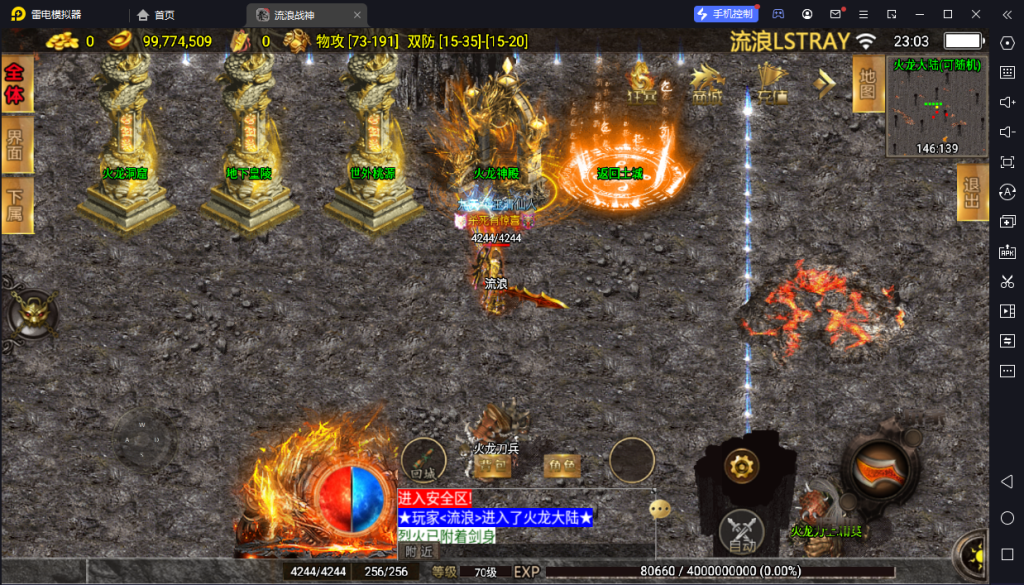 图片[7]-【战神引擎】白猪3-流浪战神3神技8大陆全屏拾取版特色服务端+转生+秘境+神魔+双端+教程
