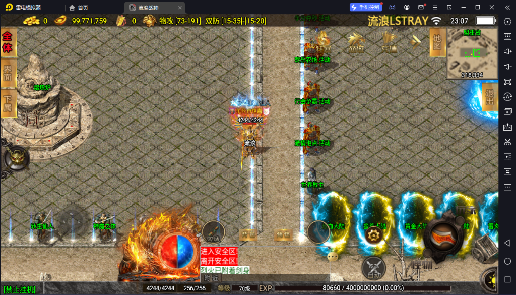 图片[15]-【战神引擎】白猪3-流浪战神3神技8大陆全屏拾取版特色服务端+转生+秘境+神魔+双端+教程