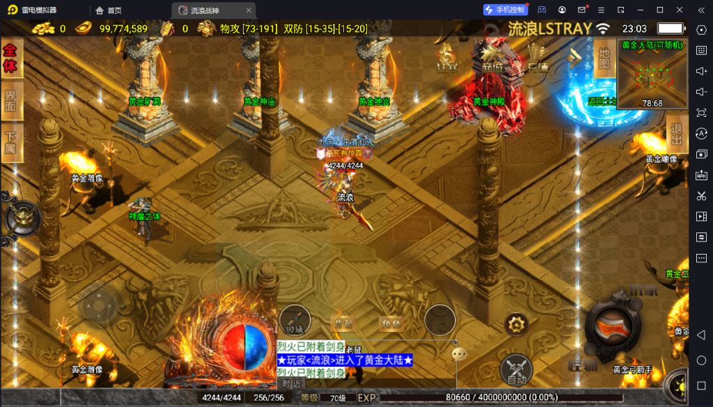 图片[6]-【战神引擎】白猪3-流浪战神3神技8大陆全屏拾取版特色服务端+转生+秘境+神魔+双端+教程