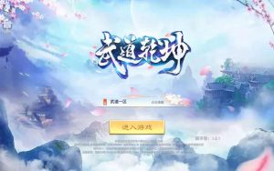 唯美3D仙侠手游【武道乾坤】2023整理Linux手工学习端+双端+GM后台+教程-流浪源码网