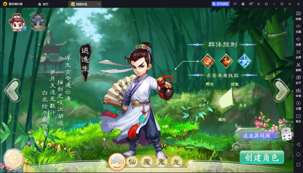 图片[2]-大话手游【精品西游之扶摇锦鲤纳福】2023最新整理Win服务端+GM后台+双端+教程