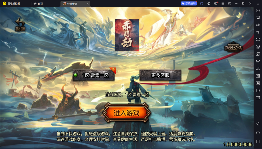 图片[1]-【战神引擎】白猪3-1.76祖玛赤月复古服务端+双端+教程