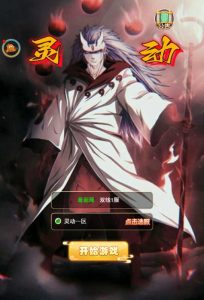 三网H5游戏【新灵动西游H5】2023整理Linux手工服务端+GM授权后台+架设教程-流浪源码网