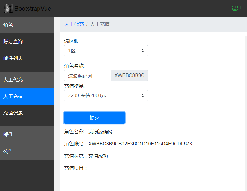 图片[5]-三网H5游戏【侠客游H5修复版】2023整理WIN系手工端+GM后台+教程