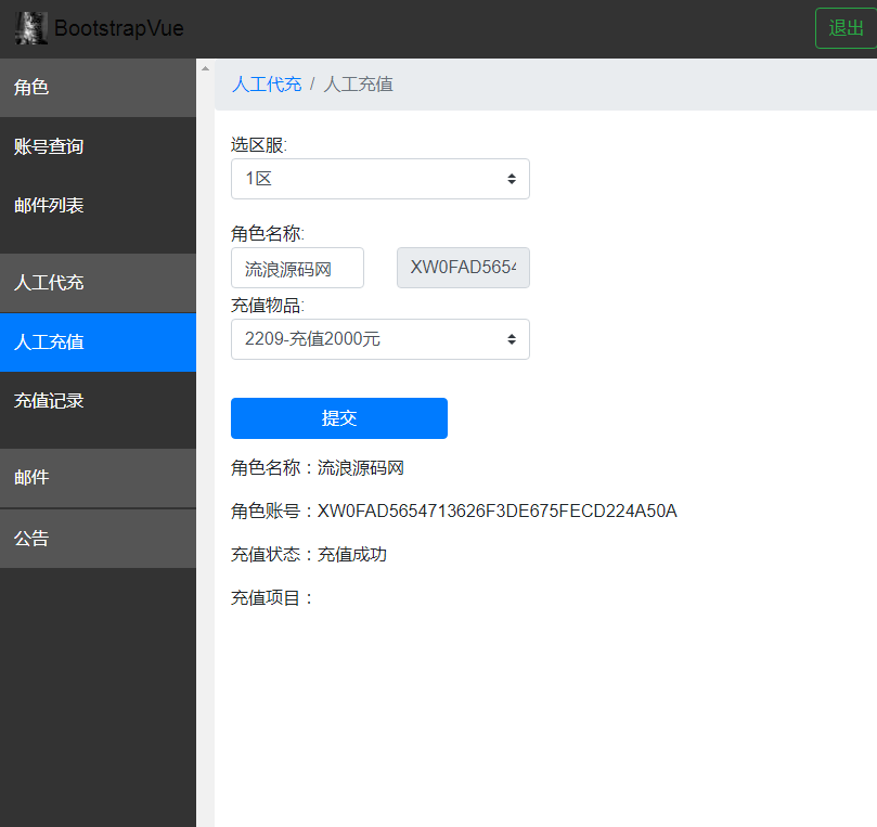 图片[6]-三网H5游戏【山河Q传H5修复版】2023整理WIN系手工端+GM后台+教程