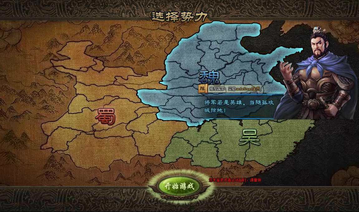 三国策略页游【攻城掠地魔神八将版】2023整理Win一键端+教程