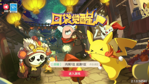 怀旧3D横版卡牌手游【口袋觉醒32SS凯路迪欧·觉悟】2023最新整理Ubuntu手工服务端+双端+GM后台+教程-流浪源码网