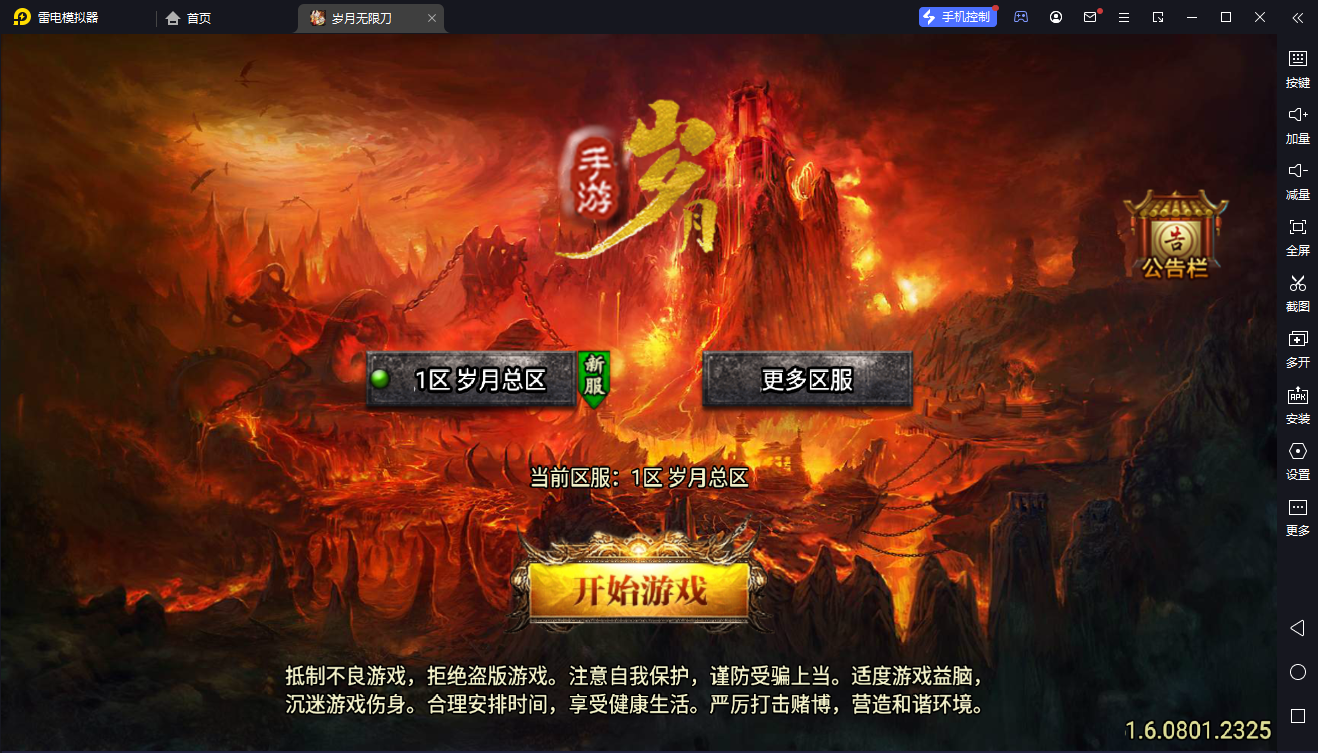 【战神引擎】白猪3-岁月无限刀9大陆服务端+生肖+神器+时装+玉玺+金身+天书+双端+教程