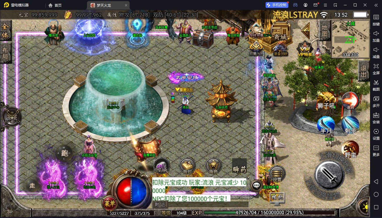 【战神引擎】白猪3-梦天火龙单职业服务端+时装+结阵+翅膀+转生+双端+教程