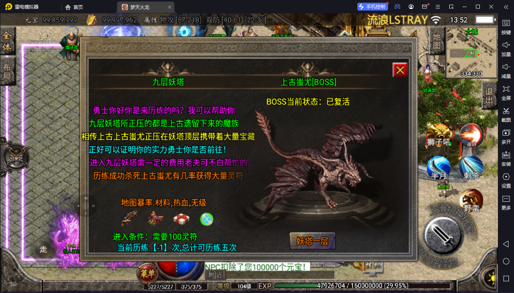 图片[2]-【战神引擎】白猪3-梦天火龙单职业服务端+时装+结阵+翅膀+转生+双端+教程
