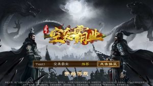 三国卡牌手游【空袭霸业内购版】2023整理Linux手工服务端+内购+安卓+教程-流浪源码网