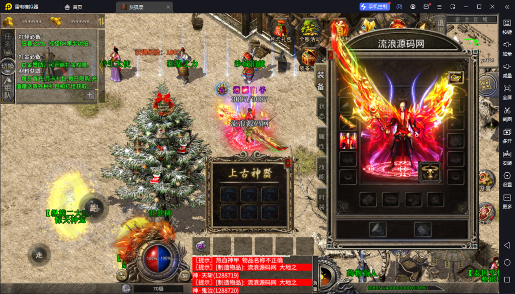 图片[2]-XO三端引擎传奇手游【灰狐录】三大陆-2023整理Win系服务端+神器+生肖+转生+教程